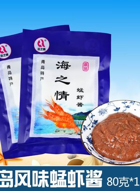 青岛特产虾酱 海之情蜢虾酱 蜢子虾酱 即食覆合风味调味酱80g10袋
