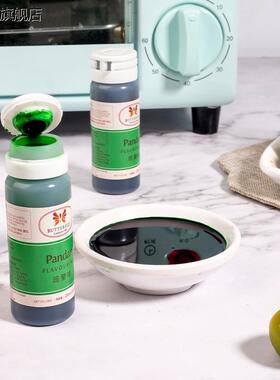 印尼蝴蝶牌Pandan斑斓25ml食用香精色素烘焙原料香兰糕点