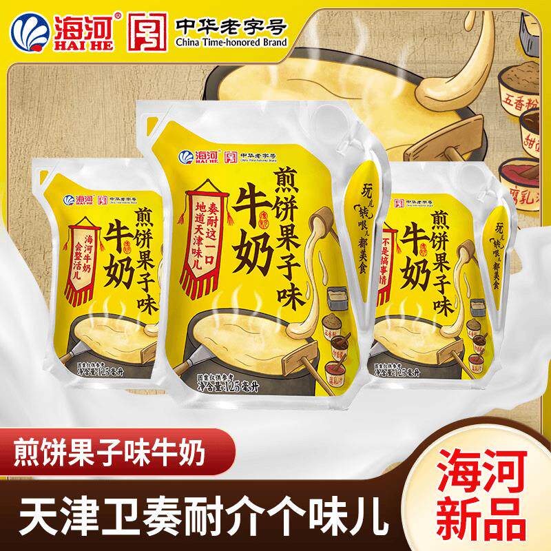 海河煎饼果子味牛奶天津味新品新口味早餐奶125ml*10袋装风味奶