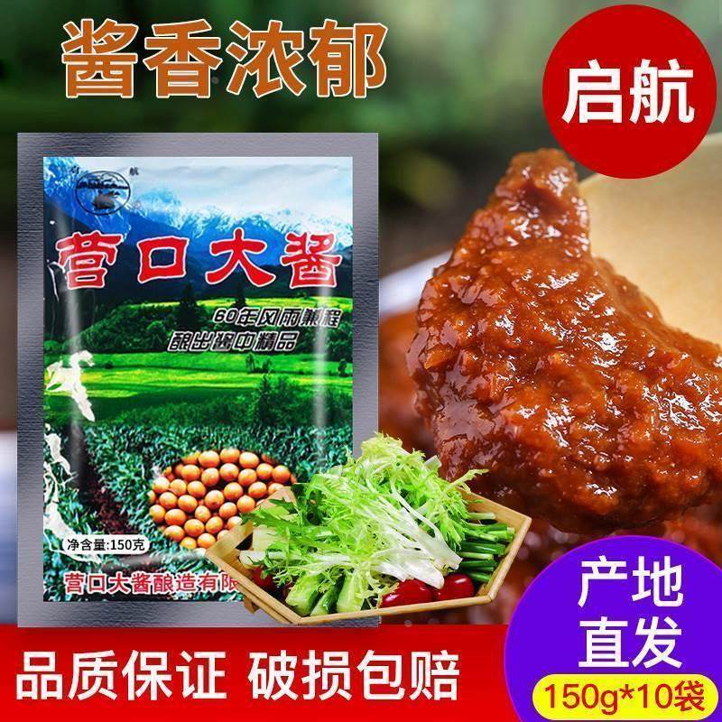 营口大酱旗舰店启航东北正品辽宁黄豆酱炸面酱香沾葱农家酱大豆酱,粮油调味/速食/干货/烘焙,酱类调料,淘宝优惠券,粉丝福利购,淘宝优惠卷
