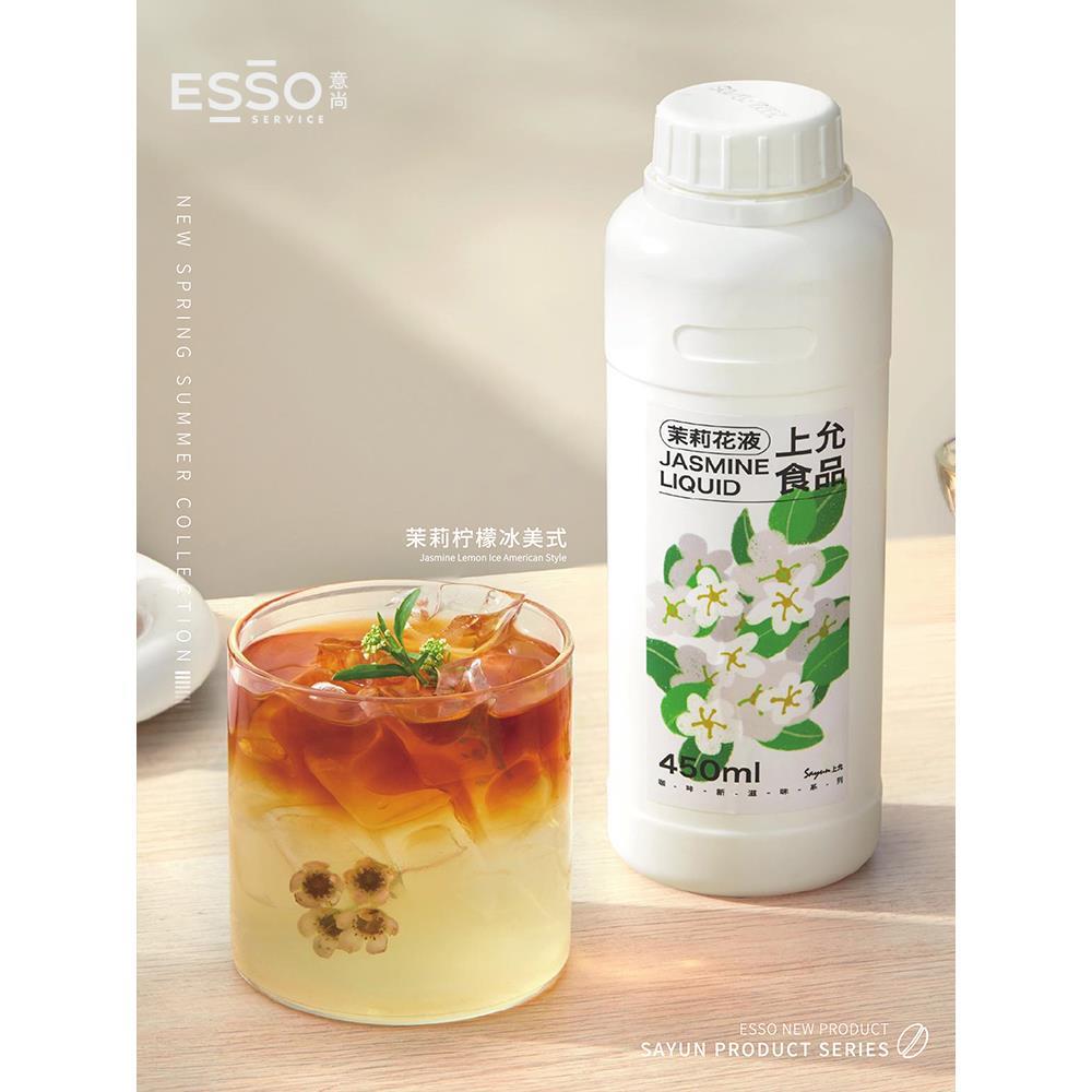 上允食品茉莉花液咖啡店茶饮商用花香型调味糖浆萃取液咖啡原料