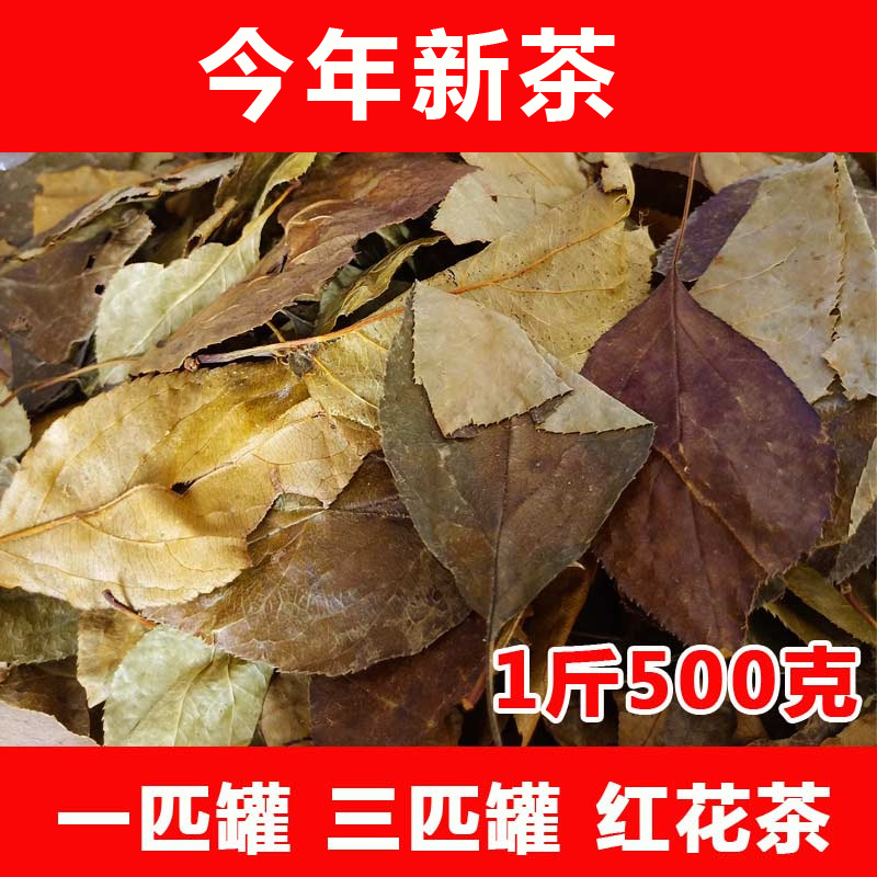 湖北特产一匹罐茶叶三皮罐茶凝清茶海棠清火茶大花红茶凉茶大叶茶