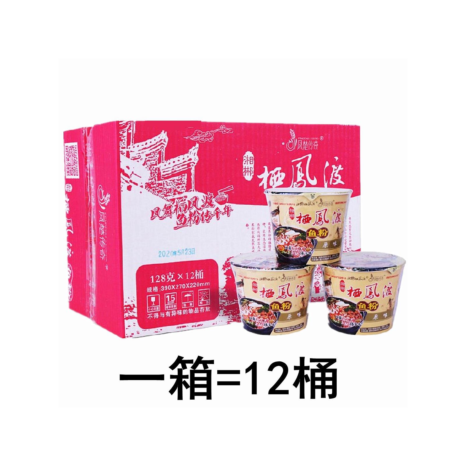 湖南米粉郴州特产正宗栖凤渡鱼粉12桶装豆油猛辣烧鸡公西风渡粉铺