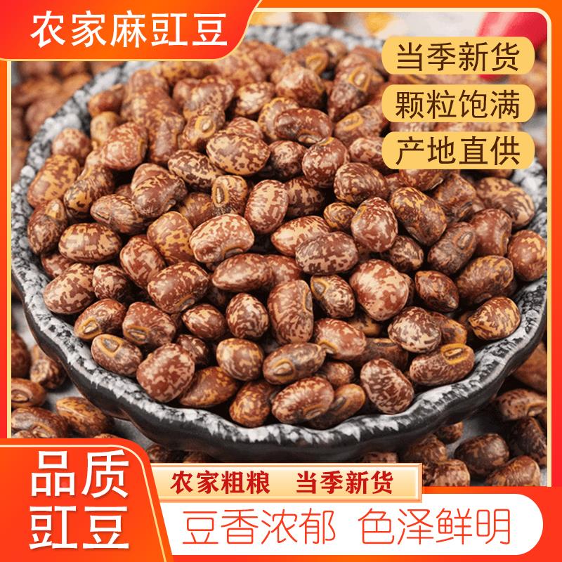 麻豇豆 农家豇豆饭豆姜豆江豆花豇豆五谷杂粮豆子 1斤3斤5斤粥饭