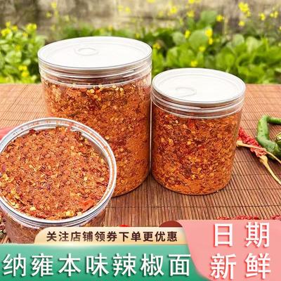纳雍本味麻辣辣椒面贵州特产麻辣烙锅辣椒面蘸料香辣特麻特辣粗皮