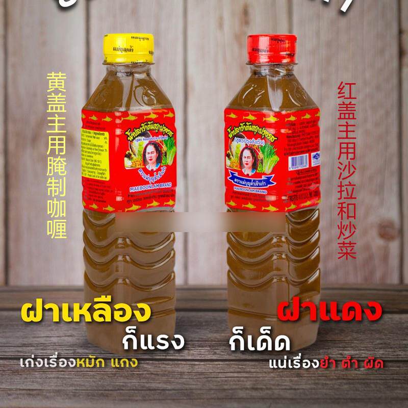 泰国MAEBOONLAM梅文兰鱼酱400g发酵臭鱼酱鱼汁青木瓜沙拉调料酱配