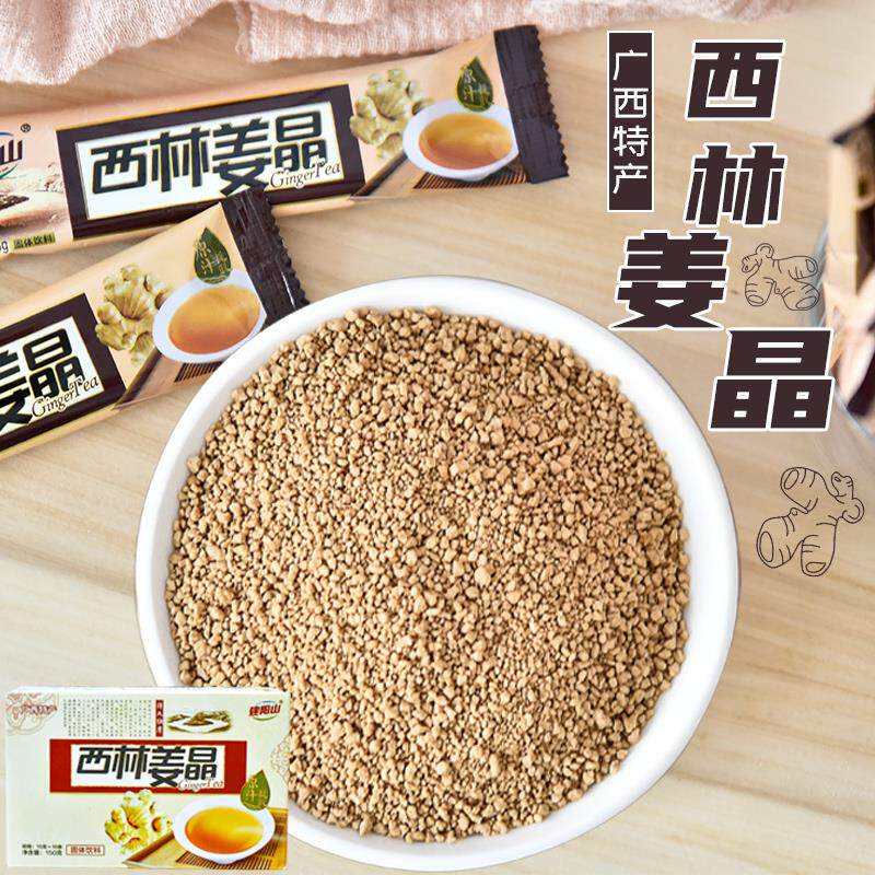 广西特产西林姜晶姜汁小包装姜水老姜茶姜水红冲饮品老姜姜糖姜茶