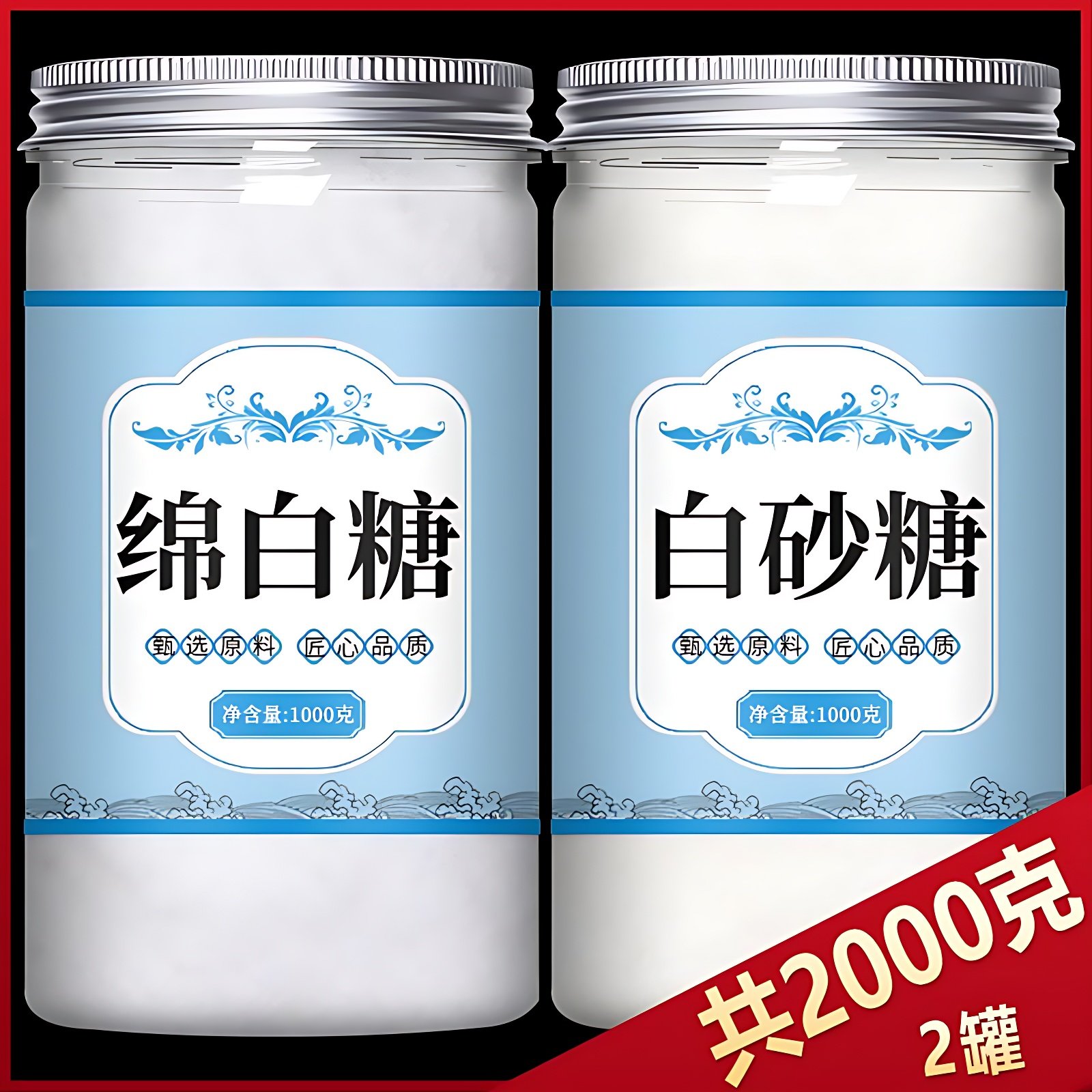 广西一级甘蔗冰糖绵白糖白砂糖正品旗舰店烘焙专用散装细棉糖家用