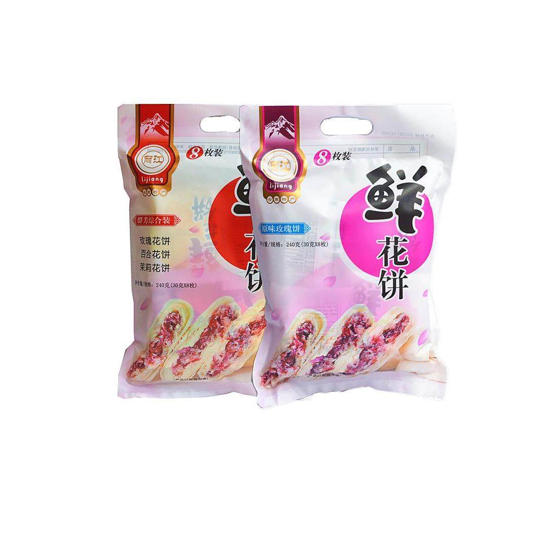 丽江鲜花饼原味玫瑰鲜花饼云南特产茉莉百合群芳综合连宸食品出品