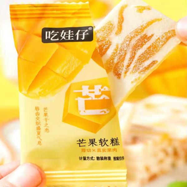 吃娃仔芒果软糕10克/每个厂家直发官方旗舰店鹿小芙随机发