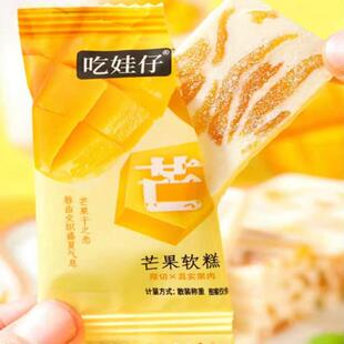 吃娃仔芒果软糕10克 每个厂家直发官方旗舰店鹿小芙随机发