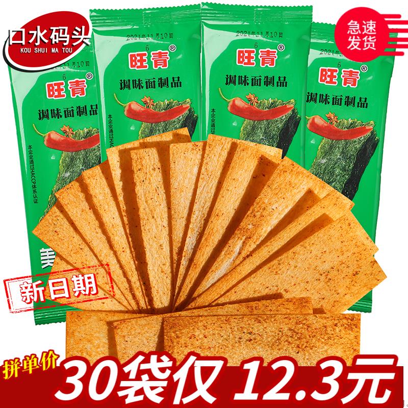 5毛辣条 旺青美味海苔味约13g/袋 辣片飞饼8090后校园怀旧零食品