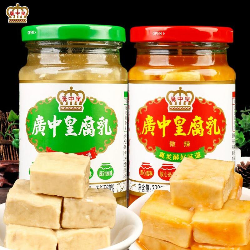 广中皇腐乳328g豆腐乳白腐乳微辣下饭菜霉豆腐调味品蘸料佐餐