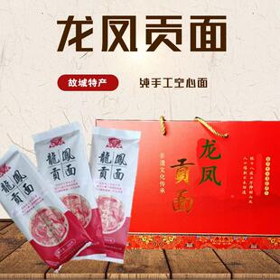 故城纯手工空心面龙凤贡面超细龙须面挂面面条食品河北衡水特产