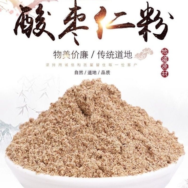 酸枣仁特级品质酸枣仁粉纯粉熟粉酸枣粉特级纯粉炒熟特级酸枣仁粉,零食/坚果/特产,枣类制品,淘宝优惠券,粉丝福利购,淘宝优惠卷