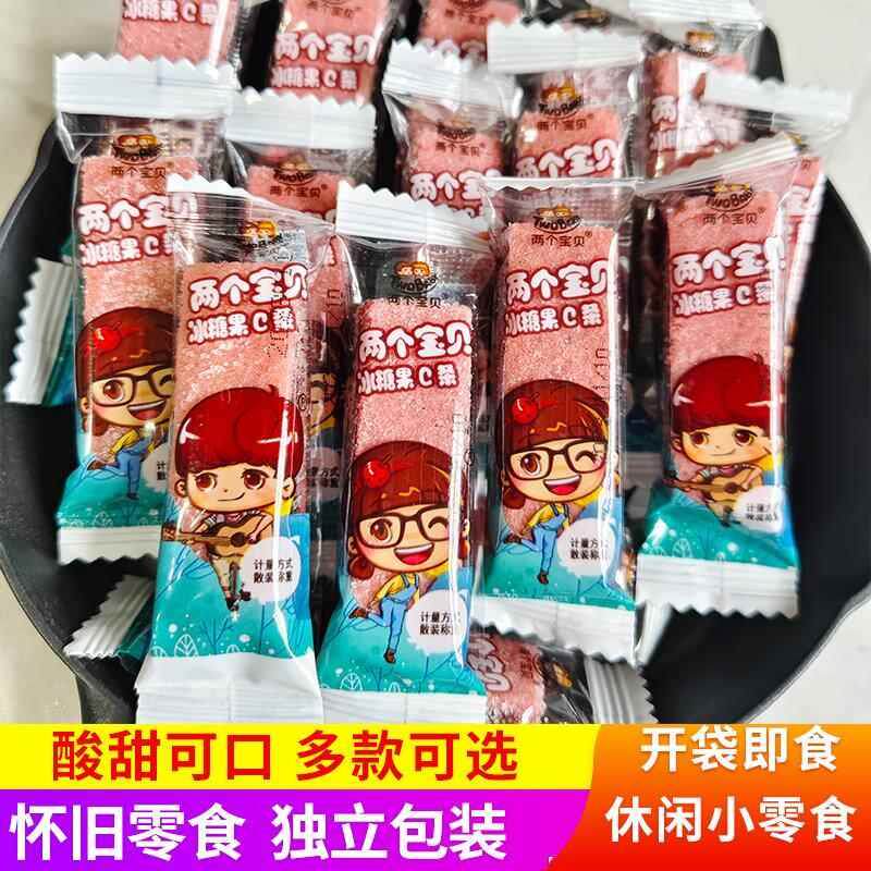 两个宝贝冰糖果C条山楂片蜜饯零食雪花心条山楂汉堡独立包装零食