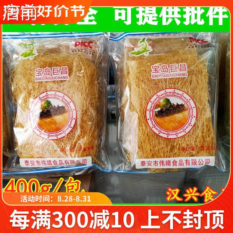 素翅胶翅丝合成翅针400g 仿翅佛跳墙碗仔翅食材 宝岛巨昌风味粉丝