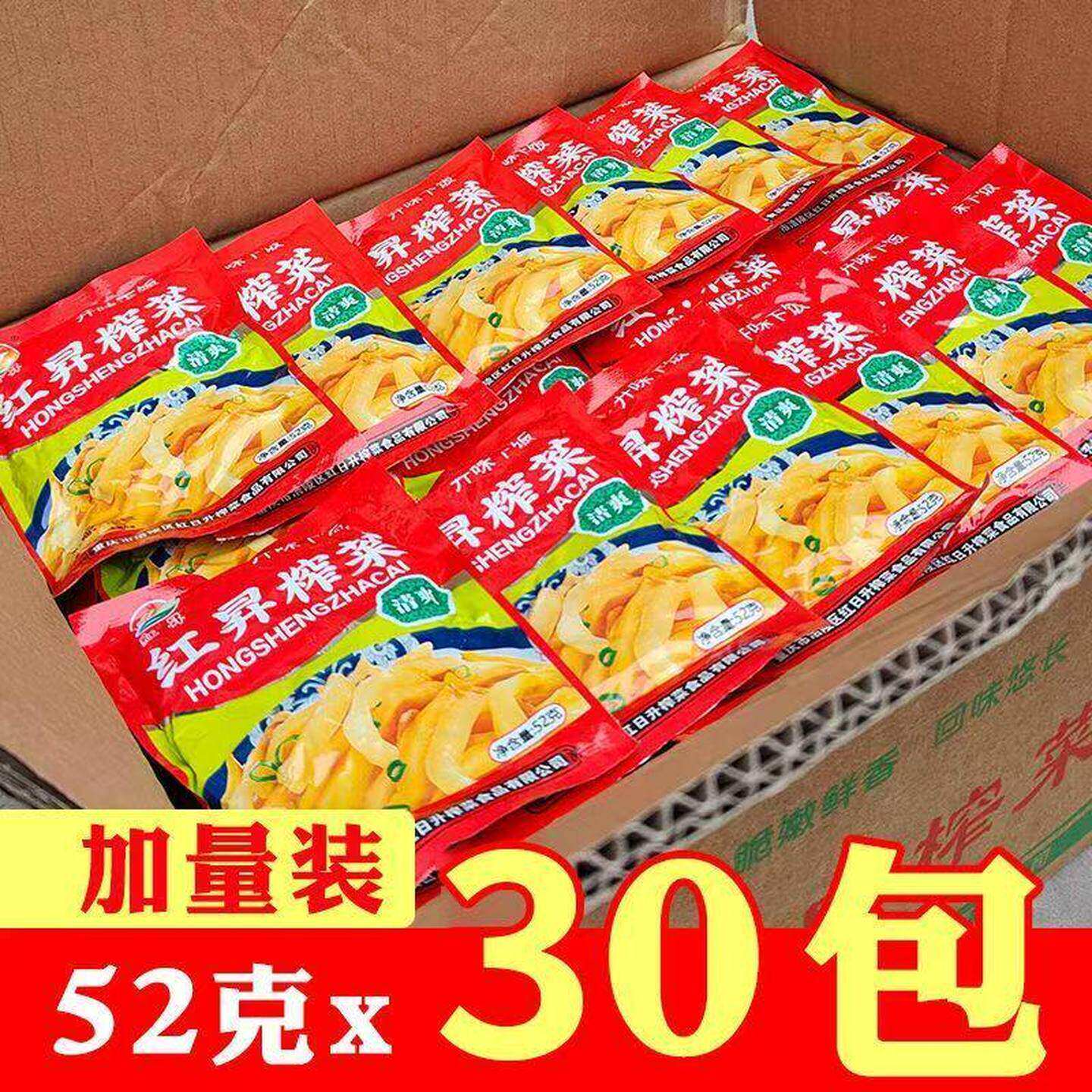 红晟涪陵榨菜丝50g*1袋小包装航空清淡榨菜下饭菜腌制咸菜泡菜