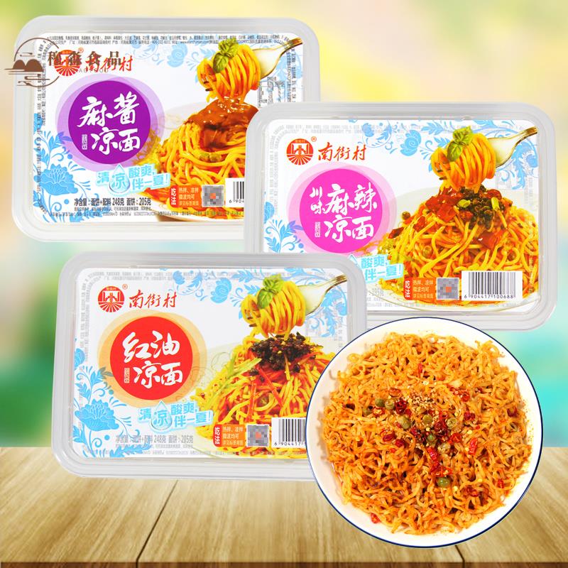 南街村鲜拌面盒装速食凉面红油免煮速食非油炸麻酱拌面方便速食面