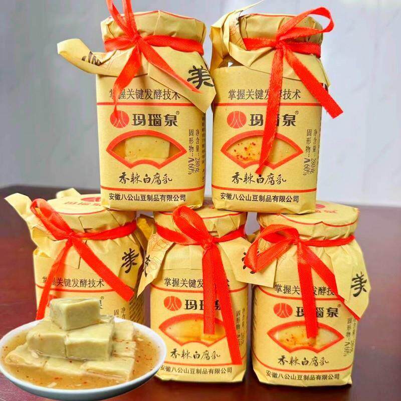 现货豆腐乳安徽特产八公山香辣白腐乳下饭小菜咸菜280克1瓶包邮