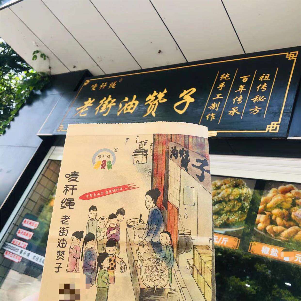 无锡唛秆绳 老街油赞子 南长街 原味葱香海苔椒盐芝麻麻花 网红款