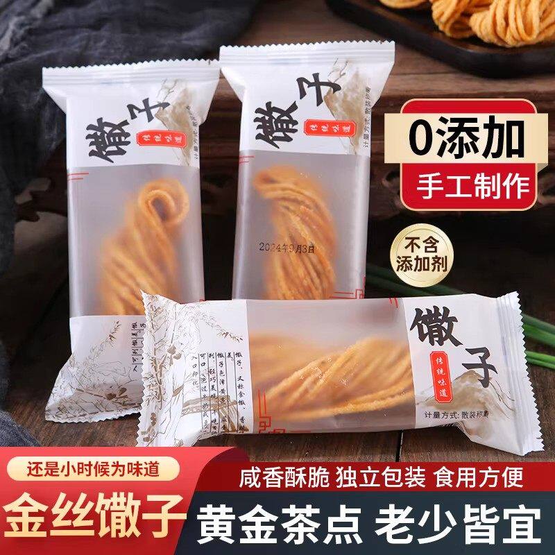金丝馓子徐州特产油炸散子正宗独立小包装山东安徽河南撒子细馓子