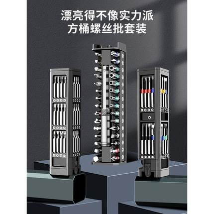 保联精密螺丝刀套装手机电脑笔记本专业维修拆机工具清灰小螺丝批