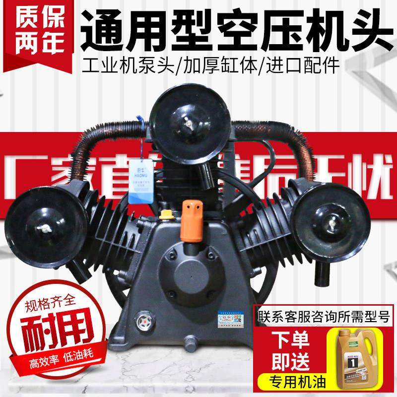 高效通用型双缸三缸活塞式空压机机头打气泵压头空气压缩机工业级