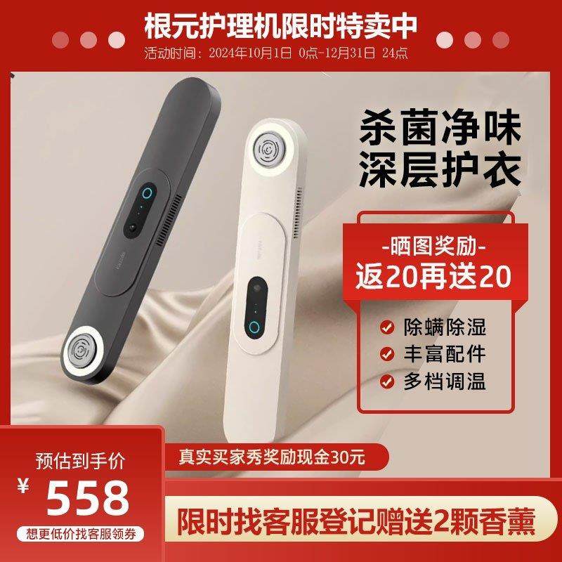 根元家用智能衣柜衣物护理机杀菌除味消毒自动驱虫抑霉感应灯