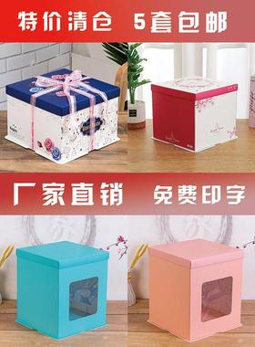特别优惠烘焙生日挎包蛋糕盒6 8 10 12 14 16英寸定制高端包装盒
