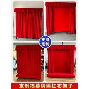 开业仪式招牌红布花球不锈钢揭牌架开幕启动仪式揭幕布轨道拉幕式