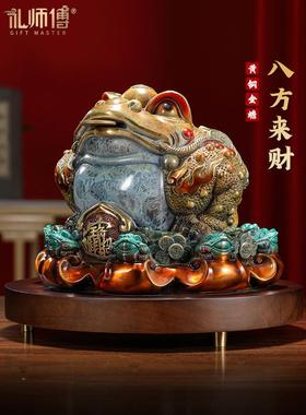 礼师傅彩铜金蟾招财摆件三足蟾蜍八方来财收银台装饰店铺开业礼品
