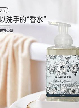 CUSP泡沫洗手液保湿滋润养肤木质东方香氛儿童家用按压瓶泡泡洁净