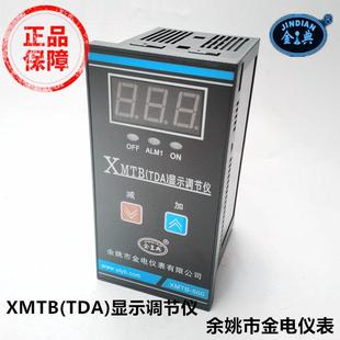 5002金典数显温度调节仪XMTB 5001 3001 500 余姚市金电仪表XMTB