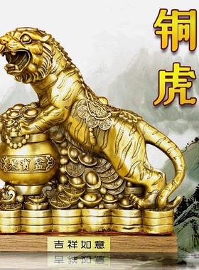 久鉴 铜老虎摆件十二生肖虎聚宝盆元宝虎居家装饰办公金属吉祥物