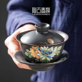 日式 窑变泡茶碗茶道茶艺 陶瓷盖碗茶杯 家用功夫茶具三才盖碗茶碗
