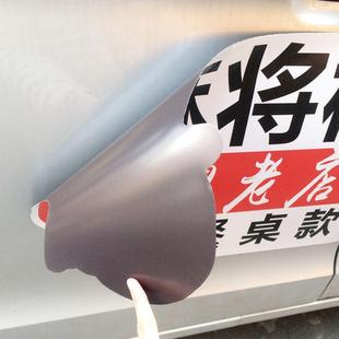 卖点磁性车贴汽车车身广告宣传磁贴个性创意磁性磁铁贴磁铁贴定制