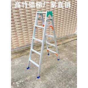 高竹厂直销折叠梯子家用铝合金人字梯家用铝梯子合金四步梯直马梯