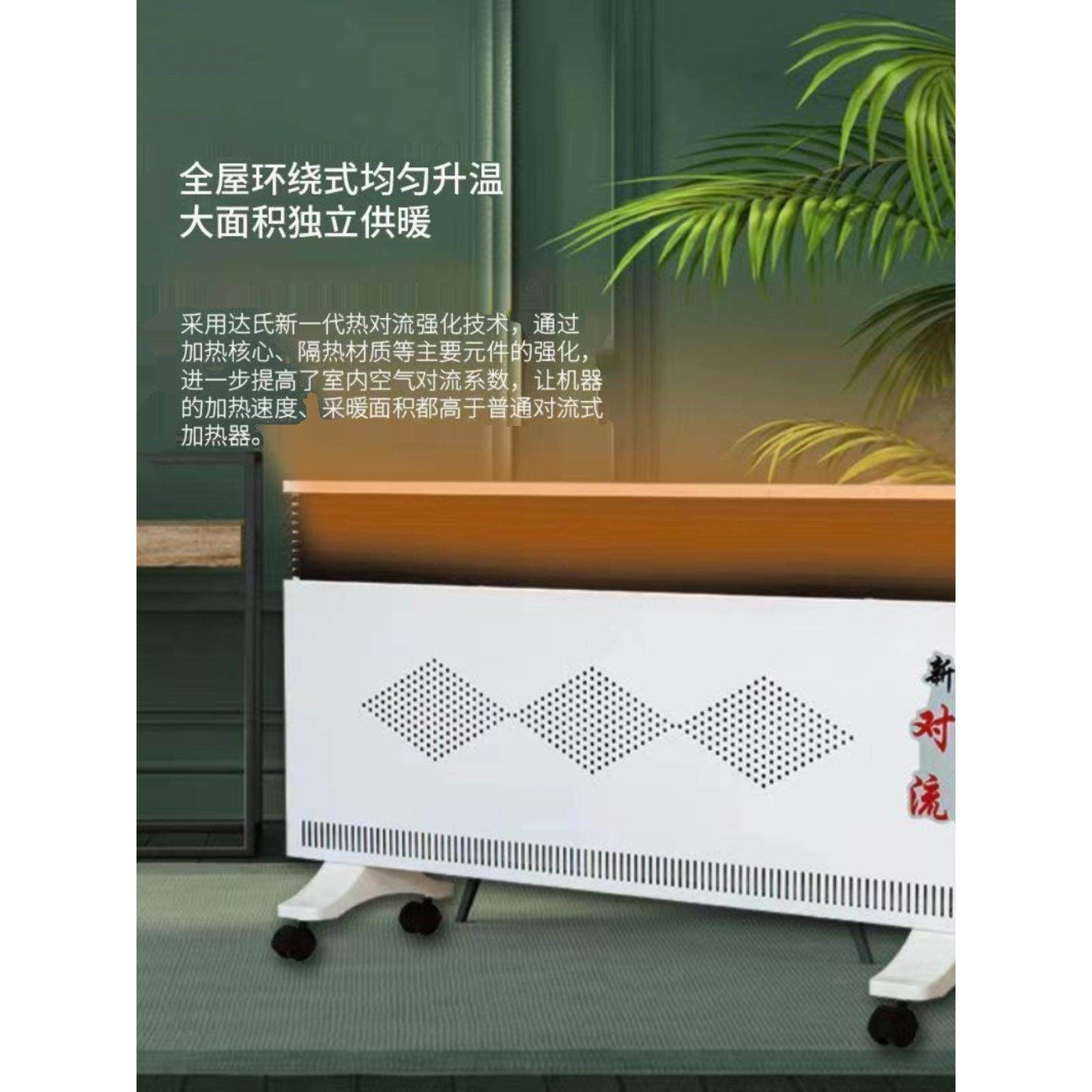 电暖器对流式家用取暖器节能壁挂式速热变频室内可移动静音暖气片