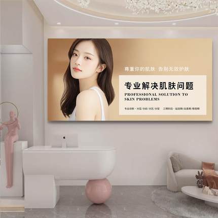 美容院专用宣传海报灯箱医美皮肤管理养生馆房间发光uv软膜广告牌