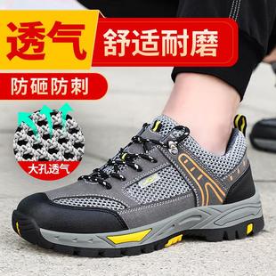 劳保鞋男款防砸防刺穿钢头轻便夏季透气防臭鞋子绝缘夏天2025新款