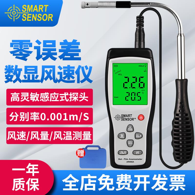 希玛热敏式风速仪手持风速测量仪高精度测风仪风量计测试仪AR866A