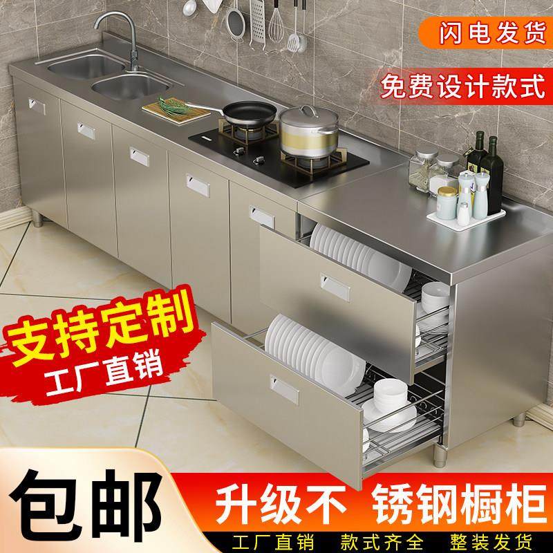 304整体不锈钢厨房橱柜家用灶台一体农村厨房收纳碗柜家用小户型