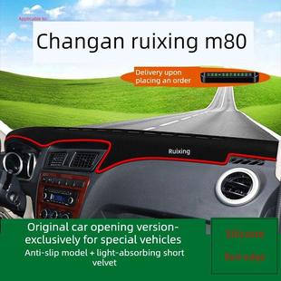 适用于长安瑞兴M80中控仪表板遮阳垫内饰改装汽车用品工作台垫