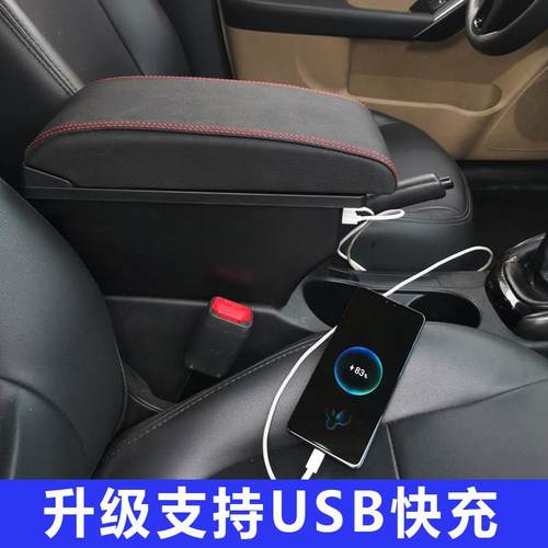 起亚福瑞迪中央扶手箱专用改装原装一体手扶箱中控储物盒配件装饰