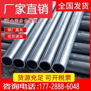 热镀锌钢管镀锌钢管镀锌管铁管空心圆管6米sc穿线管dn100消防管道