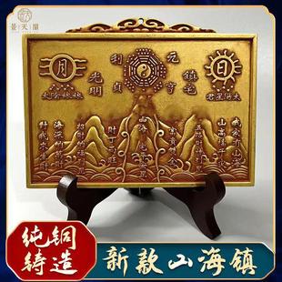 纯铜山海镇铜镜挂件朱砂黄亮四神兽太极八卦保平安乔迁客厅 摆件