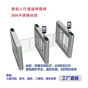 防撞摆闸人行通道闸无刷挡闸写字楼医院工地测温门禁人脸识别闸机