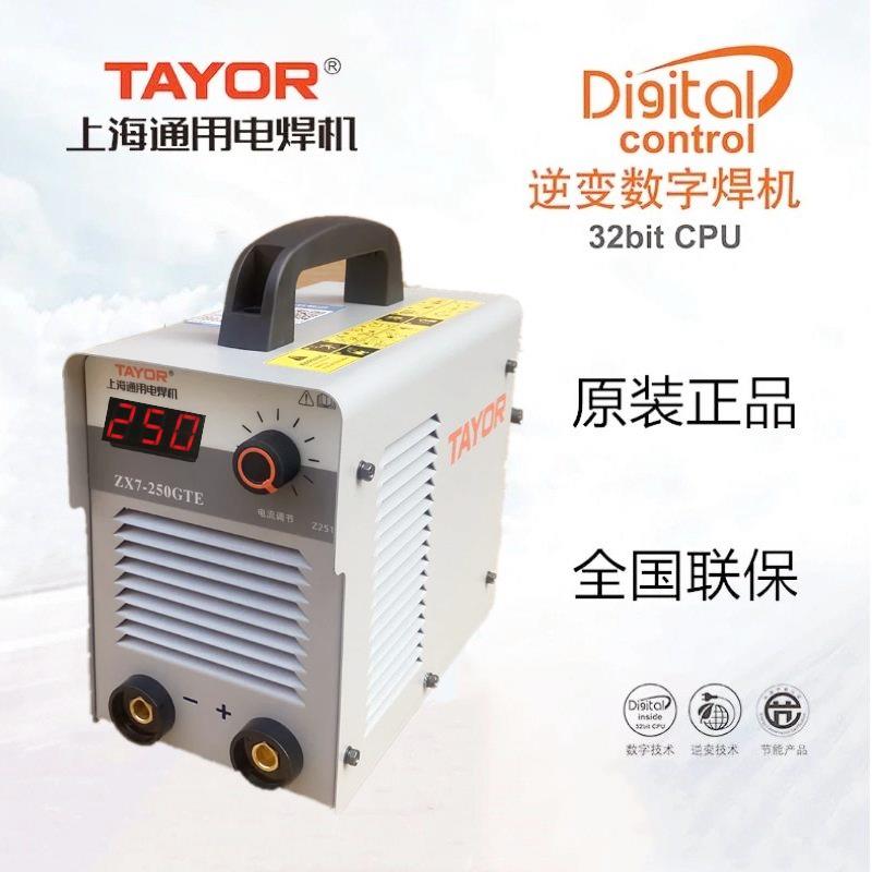 正品上海通用电焊机ZX7250/280315G400家用纯铜便携工业双宽电压