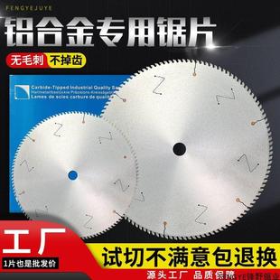 16寸合金锯片 锋野铜铝专用锯片工业铝型材切割255锯铝机10